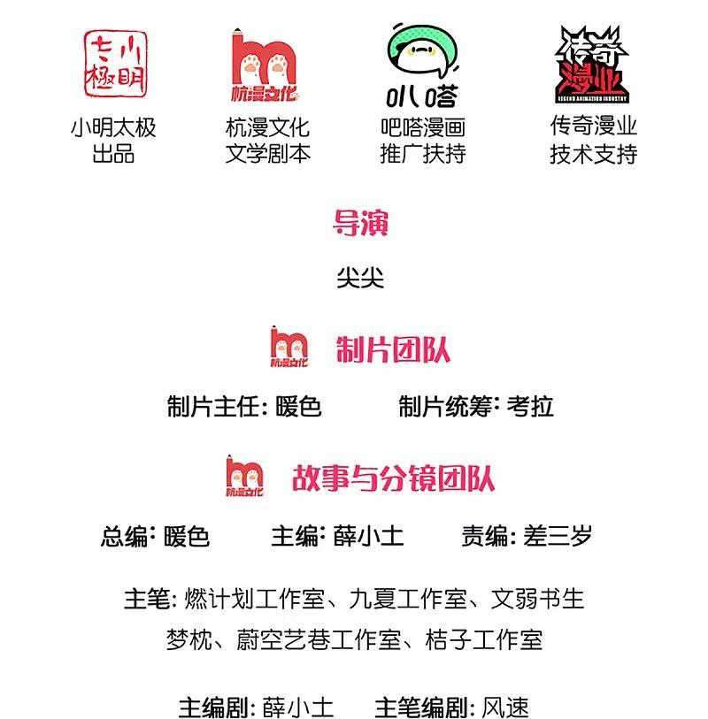 Immortal Daddy Xianzun chapter 224